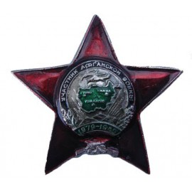 Russian badge PARTICIPANT OF AFGHANISTAN WAR Red Star