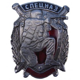 Russian Military SPETSNAZ BADGE SWAT Special Forces