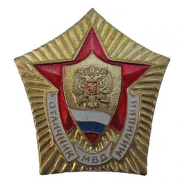 Russian MVD Badge EXCELLENT MILITIAMAN Police Award