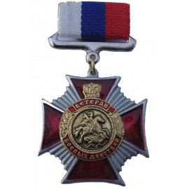 Russian Medal VETERAN OF MILITARY OPERATIONS Red Cross