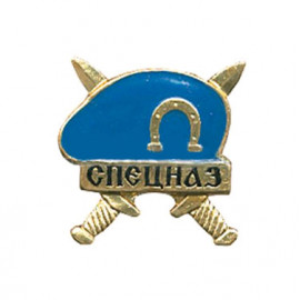 Russian VDV Airborne Spetsnaz badge blue beret